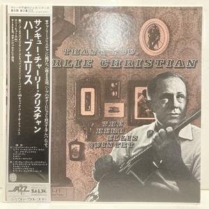 ●00即決 LP HERB ELLIS thank you charlie christian ハーブ・エリス JP mv2602 完品 