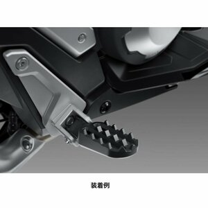 安心の純正オプション部品 HONDA X-ADV専用 ライダーステップ 部品番号08R72-MKT-D00 ライディングプレジャーで納得の操作感！これで完成形