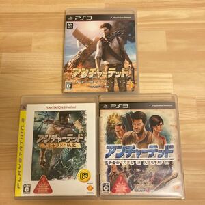 アンチャーテッド 3本セット PS3