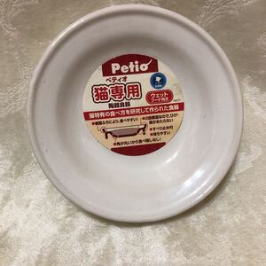 送料無料☆ ヤマヒサ Petio♪猫ちゃん専用 ウエットフード向き餌入れ