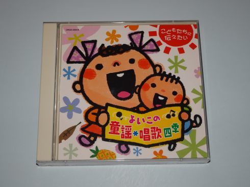Amazon.co.jp: よいこの童謡: ミュージック