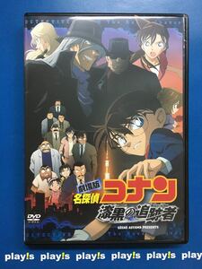 名探偵コナン 漆黒の追跡者 レンタル落ち DVD