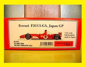 ■1/20 ヒロ Ferrari F2003GA (JAPAN GP) フルディテールキット