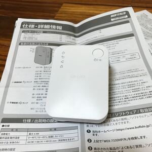 BUFFALO WiFi 無線LAN 中継機 WEX-733DHP/N 11ac 433+300Mbps コンセント直挿しモデル