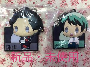 鬼滅の刃一番くじ ちょこのっこぷくっとラバーマスコット ラバスト ラバーストラップ 珠世 愈史郎 2コセット【新品・未使用】