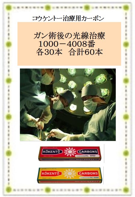 ヤフオク! -「コウケントー 1000番」の落札相場・落札価格 ヤフオク! -「コウケントー 1000番」の落札相場・落札価格