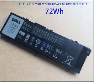 純正 新品 Dell デル Precision 7510 17 7000 7710 m7710 MFKVP TWCPG 等対応 バッテリー MFKVP 72Wh