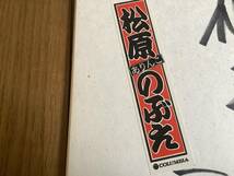 演歌歌手、おんなの出船、なみだの桟橋「松原のぶえ」直筆サイン色紙_画像6