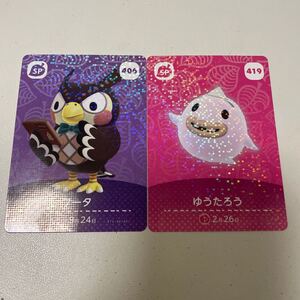 amiiboカード ゆうたろう フータ