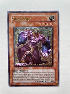 【入手困難 初期 ドイツ版】遊戯王 グレイヴ・オージャ レリーフ 初期 美品