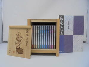 [.. law story compilation all 12 volume CD set ] Setouchi Jakucho explanation document tree box attaching //