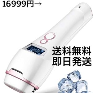 冷感脱毛器 IPL光脱毛器 10段階調整 脱毛器