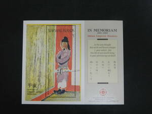 # Marcia -ru various island stamp 1989 year Showa era heaven ...* Inoue sun kou small size seat 