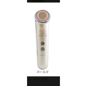 Ebis 美顔器 新品