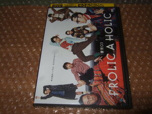 DVD 東京03 FROLIC A HOLIC 何が格好いいのか、まだ分からない。