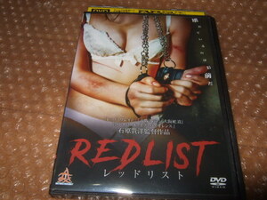 DVD red list red Capsule 2 pcs set 