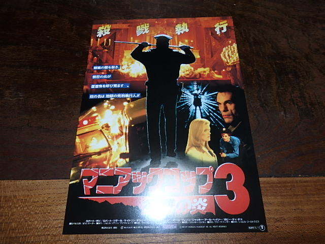 ヤフオク! -マニアックコップの中古品・新品・未使用品一覧