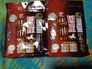◇日本製!!!◇オールインワン浸透マスク!!!(角質膜迄!!!)◇☆馬油配合!!!◇6役!!◇☆ハリ弾力肌ヘ!!◇7枚入×2!!!