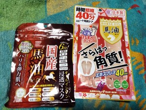 ◇☆日本製☆馬油配合!!!◇☆スピード角質ケア!!☆足裏用ロ―ションパック定価1500円!!!&☆オールインワン浸透マスク7枚!!
