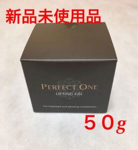 【リニューアル】パーフェクトワン リフティングジェル 50g