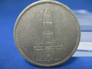 ナチスドイツコイン☆5ライヒスマルク銀貨／1935年／第三帝国／ポツダム・ギャリソン教会