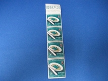 希少☆スポーツ記念切手4枚セット（1958年）／一部シート／第三回アジア競技大会記念／5円／国立競技場／未使用／_画像1