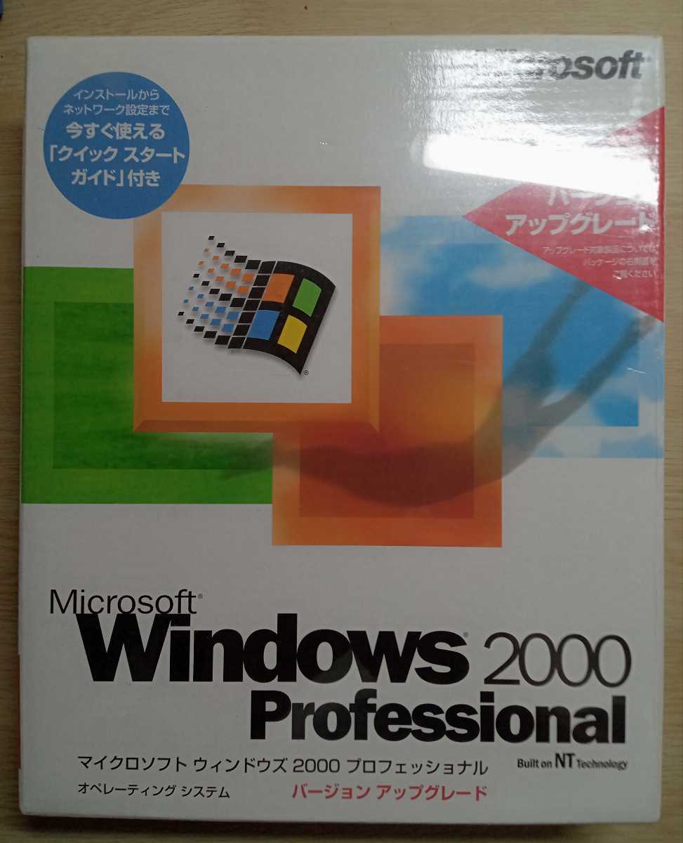 ヤフオク! - Windows 2000(オペレーティングシステム Windows)の中古品 