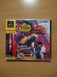 【PS1新品☆未開封】ストリートファイター EX2 PLUS / プレイステーション1