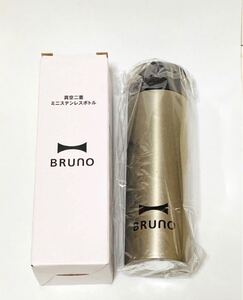 ☆真空二重ミニステンレスボトル BRUNO☆