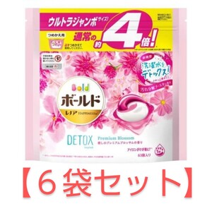 【6袋セット】 ボールド ジェルボール3D 癒しのプレミアムブロッサムの香り 洗濯洗剤 詰め替え