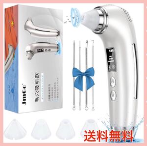 【送料無料】 毛穴吸引器 美顔器 毛穴クリーナー 温冷ケア ニキビ 角栓 黒ずみ USB充電 小型 持ち運び便利 男女兼用 LED