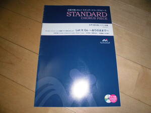  musical score // woman voice 3 part ../ piano ..//..... want! standard Chorus piece STANDARD CHORUS PIECE//Let It Go ~ equipped. . till ~/CD attaching 