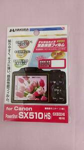 ハクバ Canon「PowerShot SX510HS/SX500HS」専用液晶保護フィルム DGF-CASX510（３枚セット）【BIIG-493】