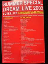 V6 SUMMER SPECIAL DREAM LIVE 2003 ライブ　DVD 岡田准一　三宅健　森田剛　井ノ原快彦　長野博　坂本昌行　_画像2