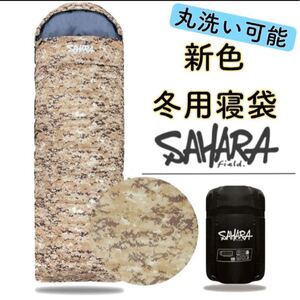 寝袋 シュラフ 封筒型 -15℃ デジタル迷彩 デザート 新品未使用 キャンプ