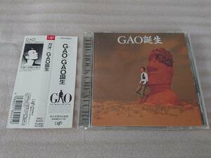 GAO ガオ 誕生 CD 帯