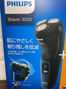 3000シリーズ フィリップス 2020年モデル 電気シェーバー 髭剃り