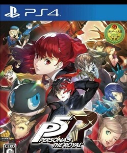 美品　ペルソナ5 ザ・ロイヤル PS4