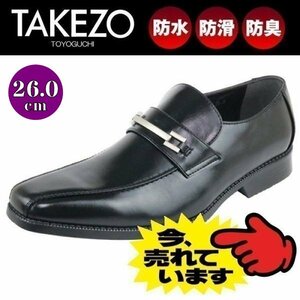 【アウトレット】【防水】【安い】【おすすめ】TAKEZO タケゾー メンズ ビジネスシューズ 紳士靴 革靴 573 ビット ブラック 黒 26.0cm