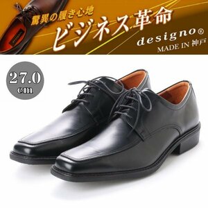 designo デジーノ 金谷製靴 KANEKA カネカ 日本製 本革 牛革 メンズ ビジネスシューズ 紳士靴 革靴 Uチップ 4E 5030 ブラック 黒 27.0cm