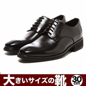 【大きいサイズ】【安い】【リーガル外注工場生産】 メンズ ビジネスシューズ 紳士靴 革靴 5011 プレーントゥ ブラック 黒 30.0cm
