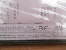 ◆中島勝祐 作品 創作上方浄るり集 DVD◆未開封品 難あり 三味線 和楽器 6作品140分収録 非売品♪H-D-11126_画像10