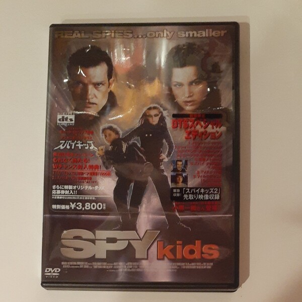 【DVD】スパイキッズ
