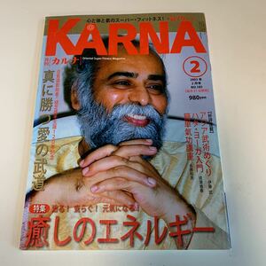 Y03.151ka luna . magazine KARNA 2003 year 2 month number ... . people . rice field type ...... man . rice field spring . genuine ... love. budo is ma rhinoceros heart . body ..