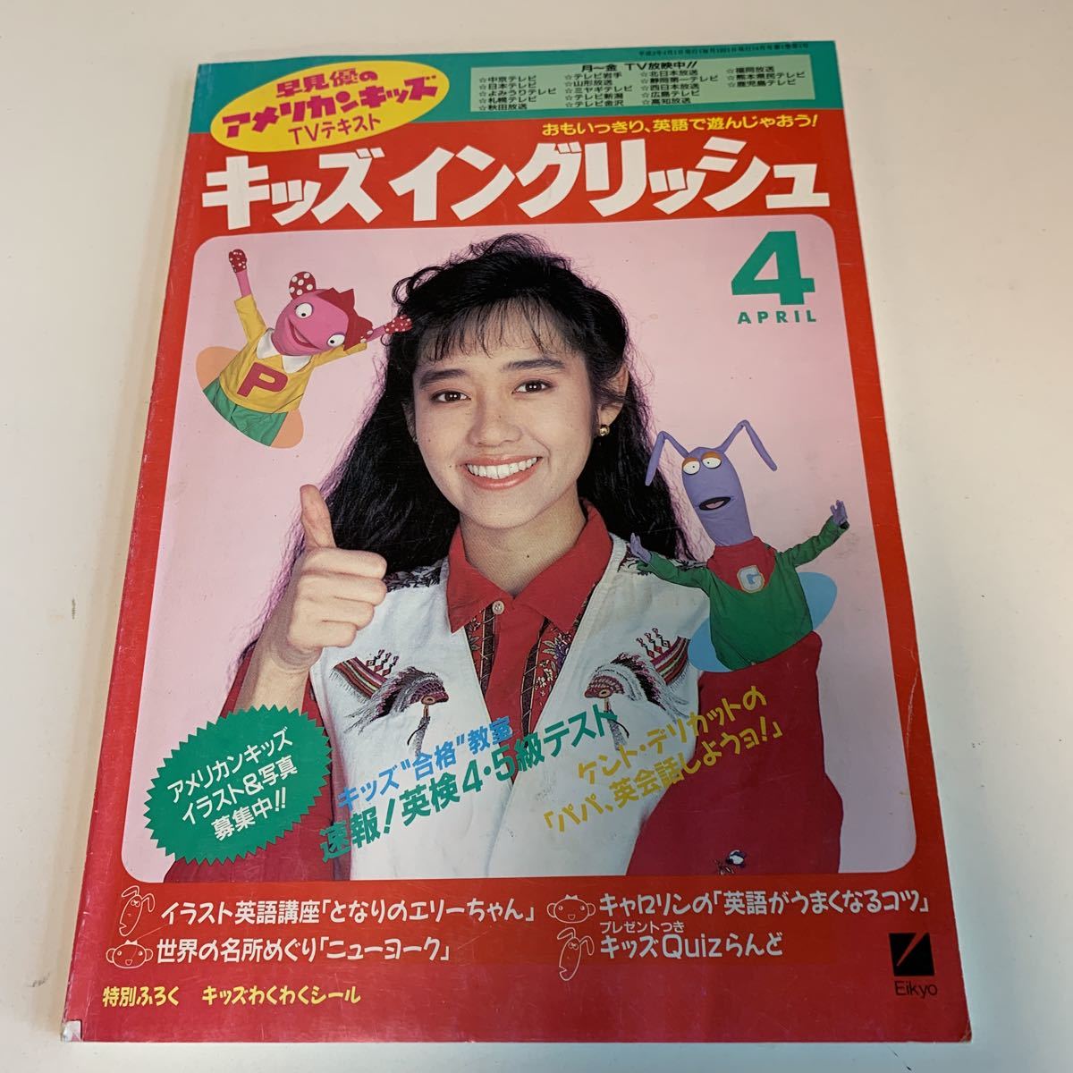 2024年最新】Yahoo!オークション -早見優(語学)の中古品・新品・古本一覧