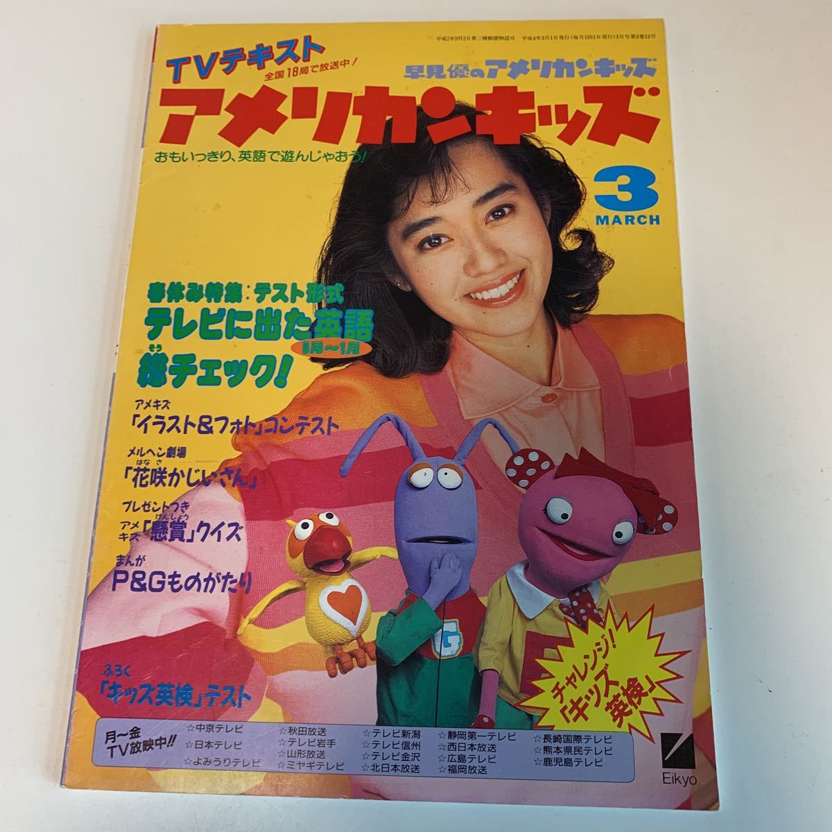 2024年最新】Yahoo!オークション -早見優(語学)の中古品・新品・古本一覧