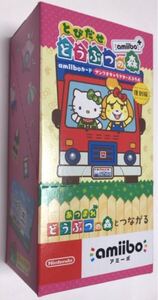 どうぶつの森 サンリオコラボ アミーボカード 空箱
