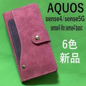 AQUOS sense5G SH-53A/AQUOS sense4 SH-41A /AQUOS sense5G SHG03/AQUOS sense5G A004SH/SH-M15/SH-RM15/A003SH 大量収納 手帳型ケース