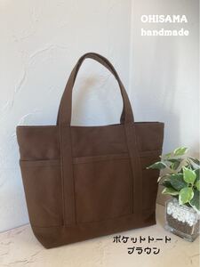 ハンドメイド ポケット トートバッグ シンプル ミニトート 北欧 花柄 キャンバスバック