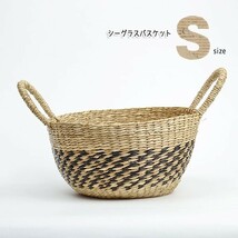 シーグラスバスケット柄入り Sサイズ 持ち手付 かご 119_画像1